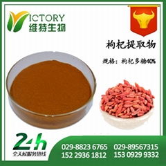 植物提取物 西安維特生物科技有限責(zé)任公司 陜西省 公司檔案