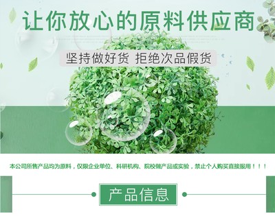 人參皂甙80 昊辰工廠批發化妝品級原料 人參皂苷提取物 人參莖葉總皂甙