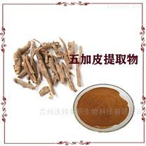 植物提取物價(jià)格-植物提取物報(bào)價(jià)-植物提取物廠家第46頁